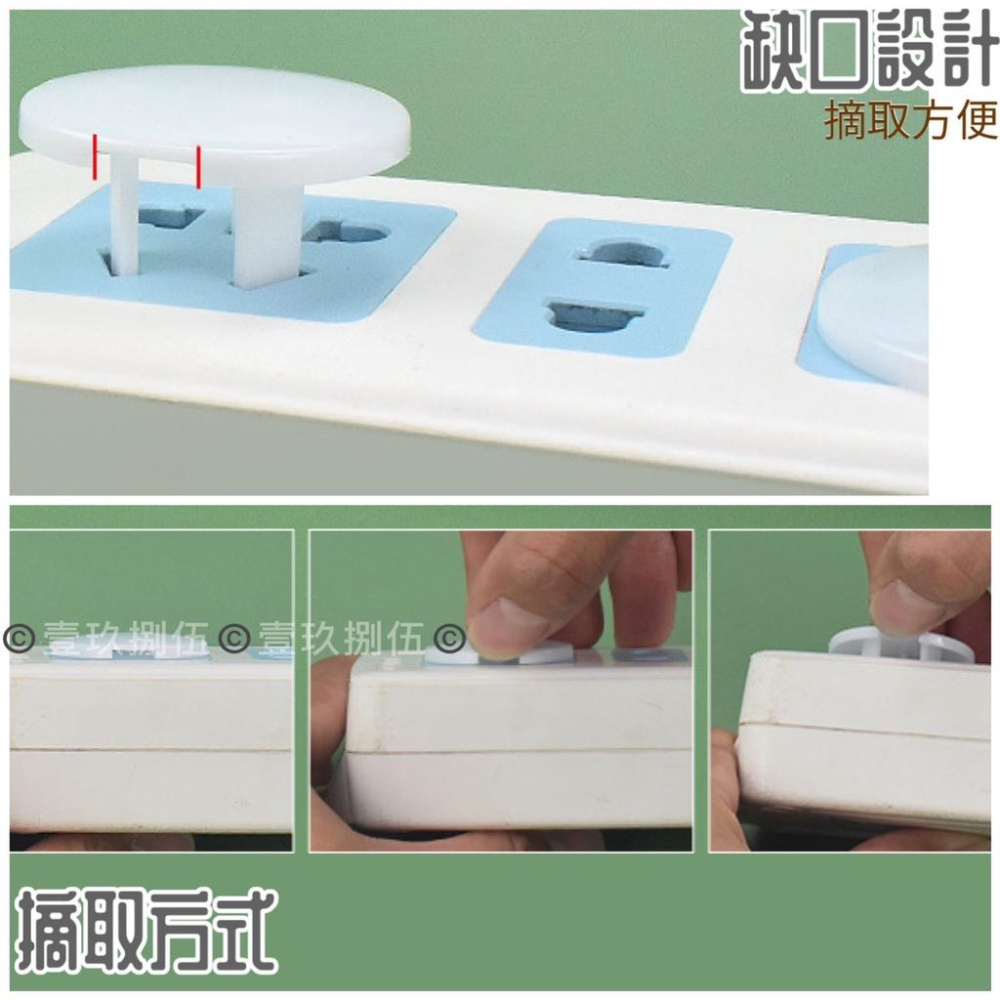 安全插座保護蓋 防觸電插座蓋【附電子發票 快購 批發】電源插座保護蓋 防塵插座蓋 插座蓋 插頭保護 插孔蓋 電線蓋 插座-細節圖8