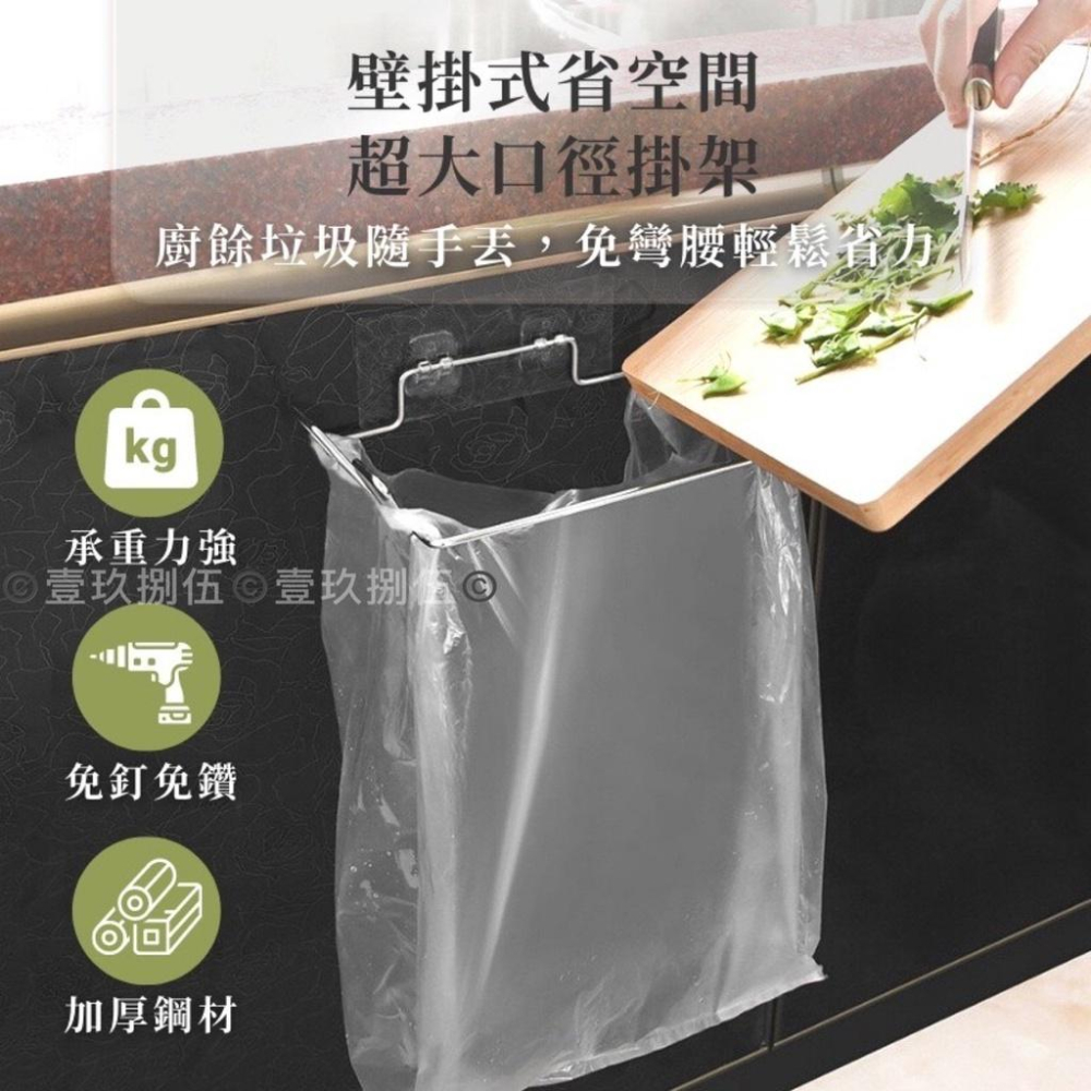 不銹鋼 垃圾袋架 垃圾袋架 垃圾掛架【附電子發票 快購 批發】垃圾袋掛架 掛式垃圾架 廚餘架 壁掛垃圾桶 垃圾袋支架-細節圖6