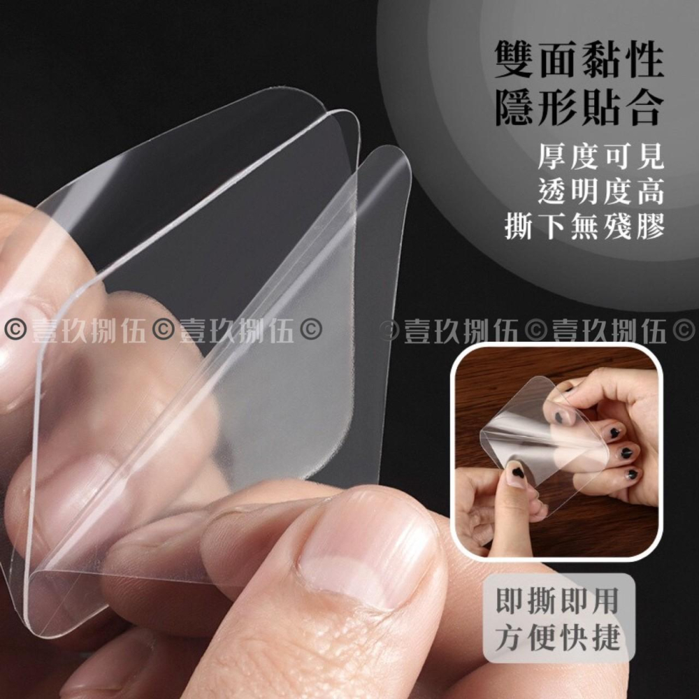強力雙面貼 雙面貼 方貼【附電子發票 快購 批發】奈米貼 凝膠貼片 背貼 免釘 免鑽孔 雙面膠 雙面貼 萬用貼 浴室收納-細節圖6