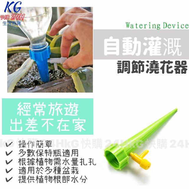 可調節 自動澆花器 【附電子發票 快購 批發】澆花器 澆水器 自動澆水器 器 滲水器 滴水器-細節圖6