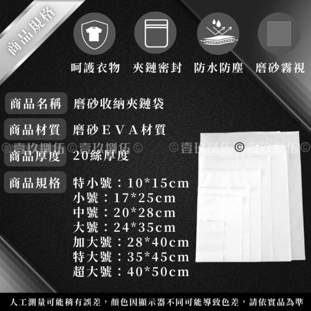 旅行收納袋 夾鏈袋 【附電子發票 快購 批發】拉鏈袋 霧面 雙層磨砂 防塵袋 包裝袋 密封袋 收納袋-細節圖2