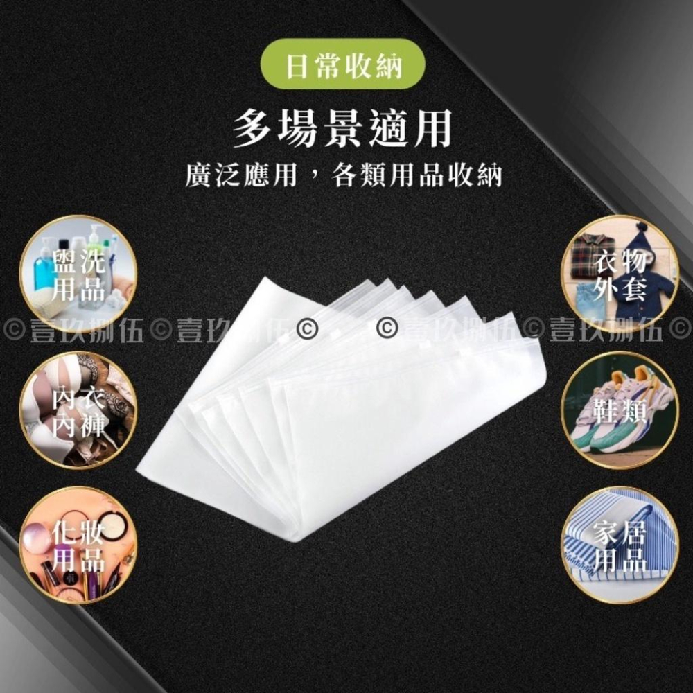 旅行收納袋 夾鏈袋 【附電子發票 快購 批發】拉鏈袋 霧面 雙層磨砂 防塵袋 包裝袋 密封袋 收納袋-細節圖3
