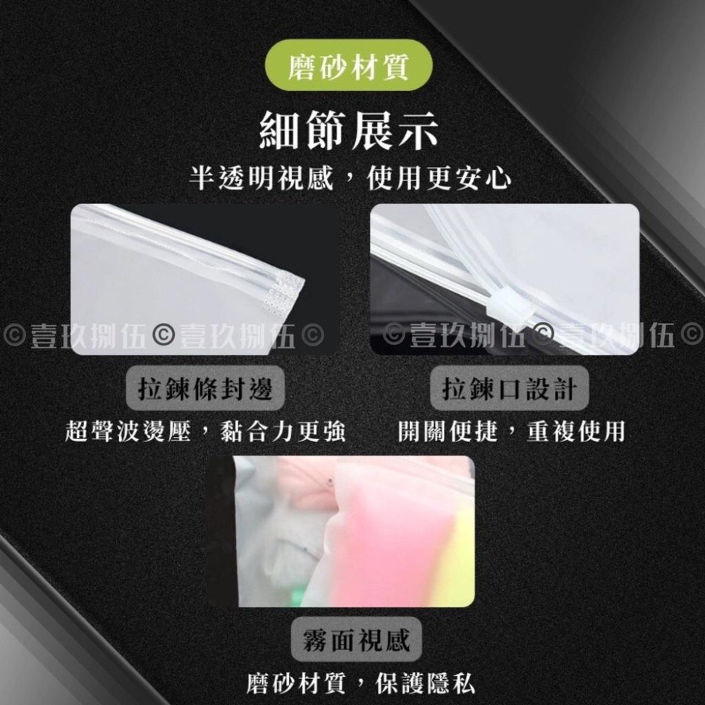 旅行收納袋 夾鏈袋 【附電子發票 快購 批發】拉鏈袋 霧面 雙層磨砂 防塵袋 包裝袋 密封袋 收納袋-細節圖4