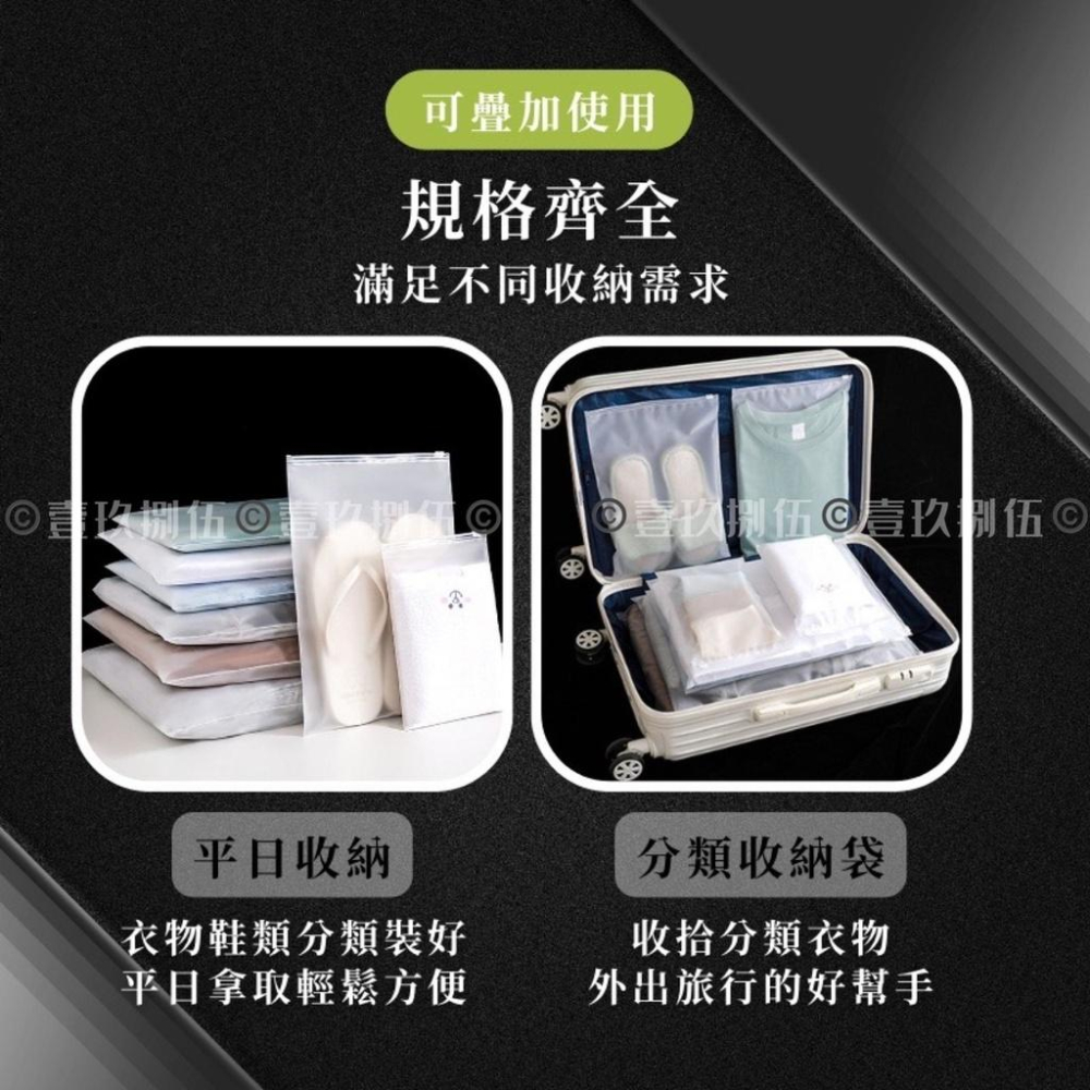 旅行收納袋 夾鏈袋 【附電子發票 快購 批發】拉鏈袋 霧面 雙層磨砂 防塵袋 包裝袋 密封袋 收納袋-細節圖5