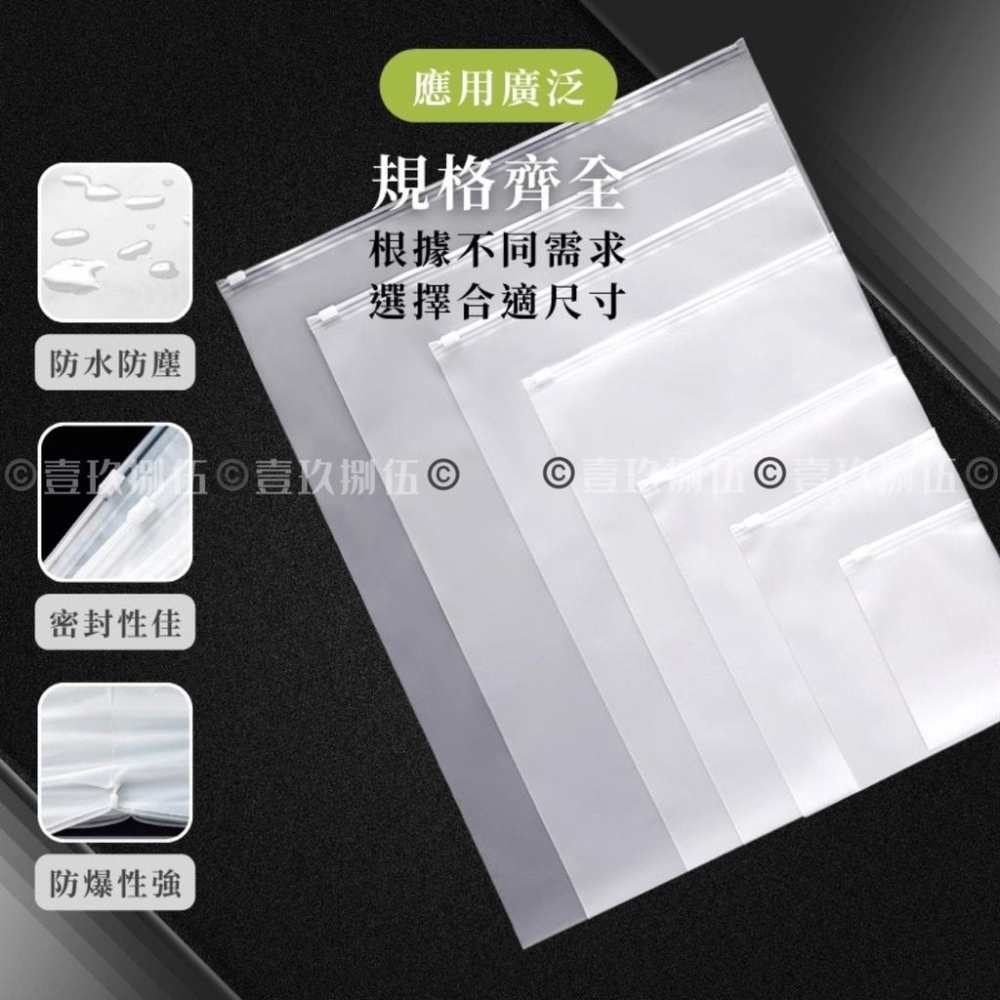 旅行收納袋 夾鏈袋 【附電子發票 快購 批發】拉鏈袋 霧面 雙層磨砂 防塵袋 包裝袋 密封袋 收納袋-細節圖7