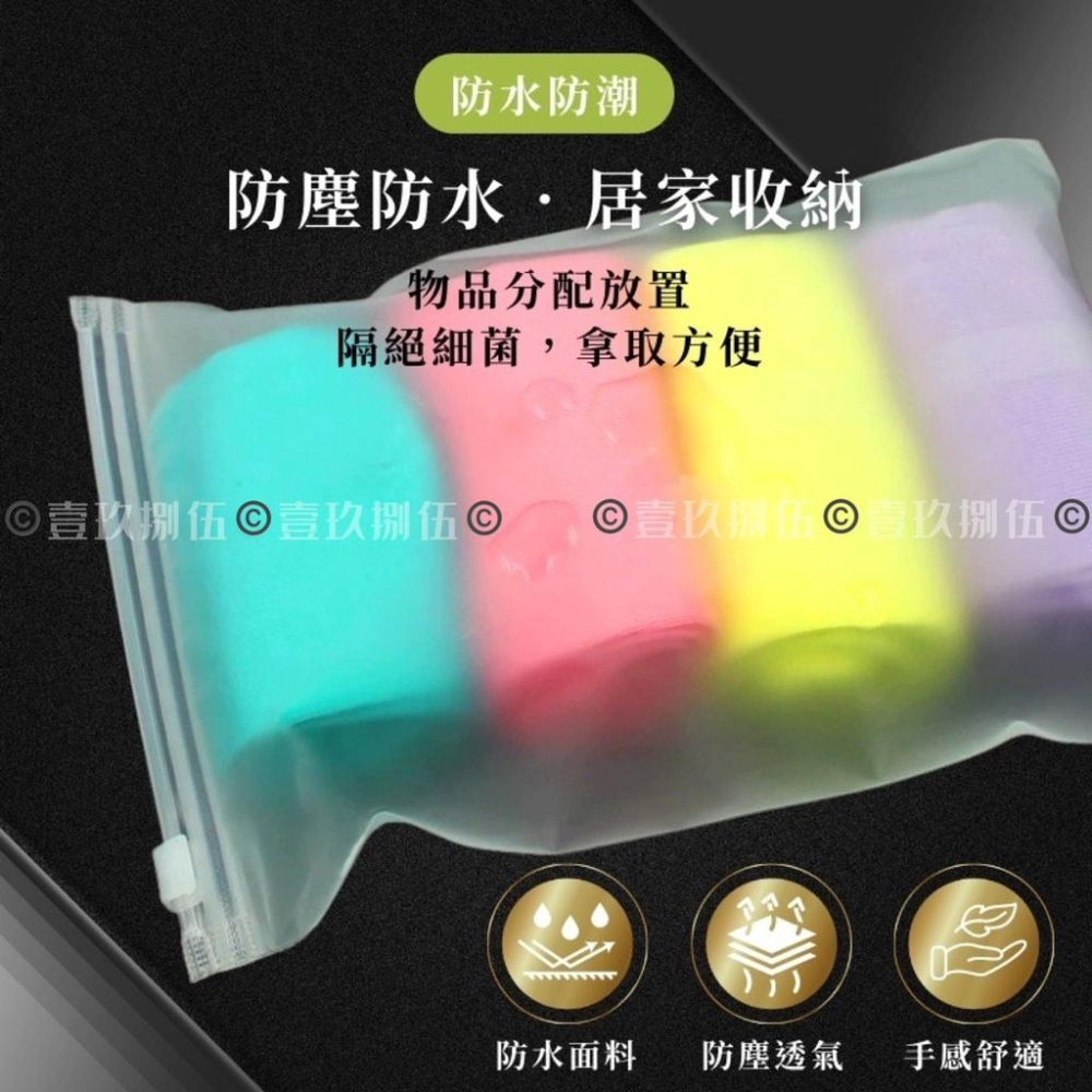 旅行收納袋 夾鏈袋 【附電子發票 快購 批發】拉鏈袋 霧面 雙層磨砂 防塵袋 包裝袋 密封袋 收納袋-細節圖8