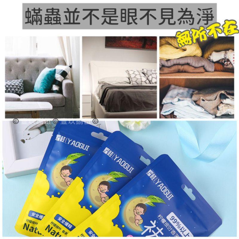 3片/裝 除蟎包【附電子發票 快購 批發】 除塵螨片 祛蟎包 除蟎蟲包 誘補貼除蟎貼片 補蟎神器塵蹣片防蟎墊 防蹣貼片-細節圖6