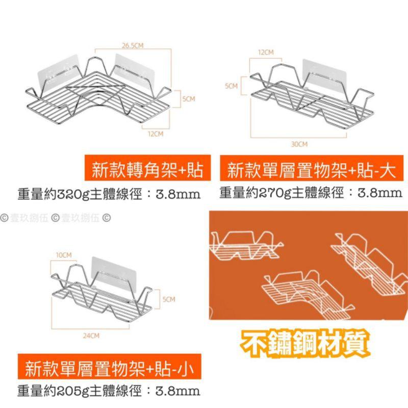 不鏽鋼 置物架 加厚 【附電子發票 快購 批發】置物架 置物鐵架 浴室置物架 收納架 轉角收納架 長型 置物 轉角置物架-細節圖9