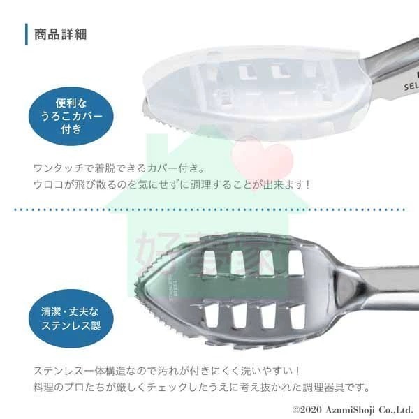 (現貨) KAI 貝印 魚鱗刮刀 日本製 刮魚鱗器 304 18-8 不鏽鋼 (附防噴蓋  一體成形) 【好夢家精品】-細節圖3