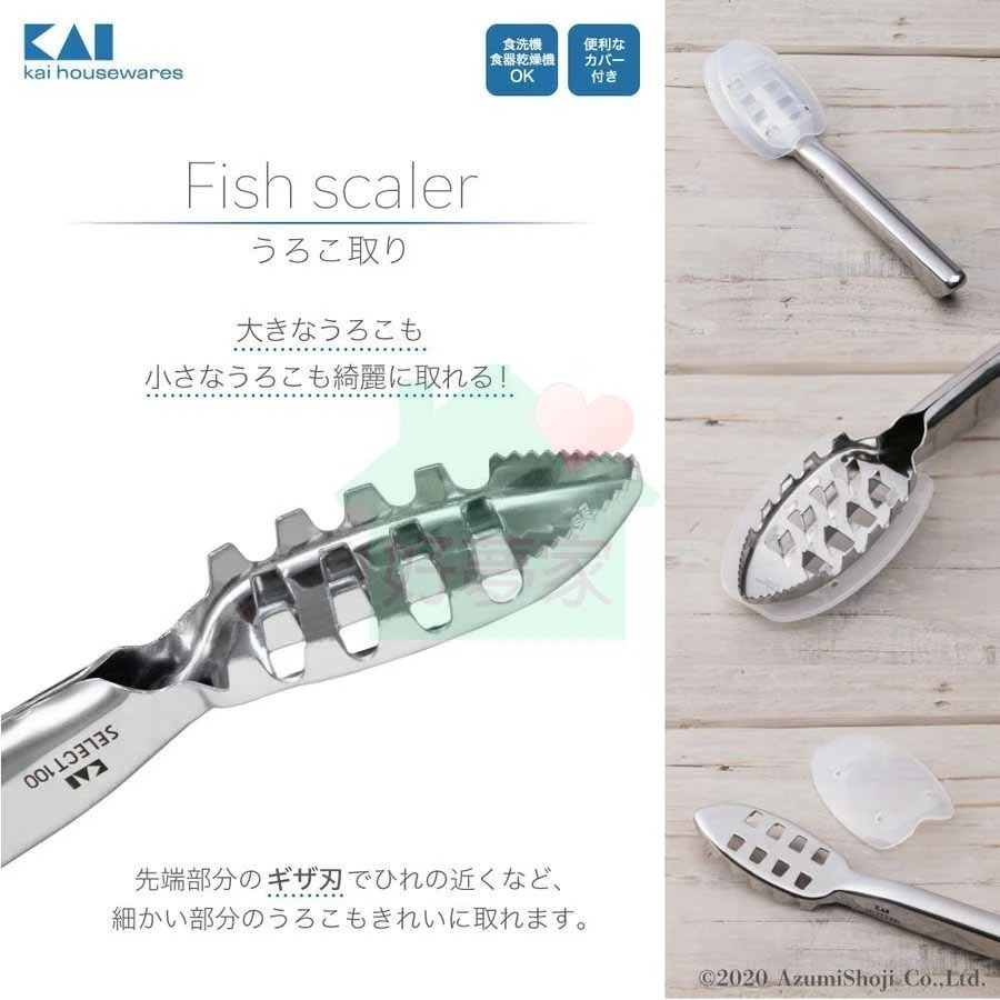 (現貨) KAI 貝印 魚鱗刮刀 日本製 刮魚鱗器 304 18-8 不鏽鋼 (附防噴蓋  一體成形) 【好夢家精品】-細節圖4
