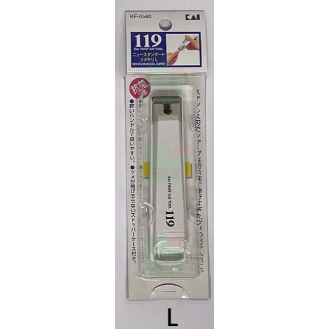 (現貨) KAI 貝印 119系列 指甲剪 日本製 指甲刀 抗菌 經典 (彎口／平口) 【好夢家精品】-規格圖4