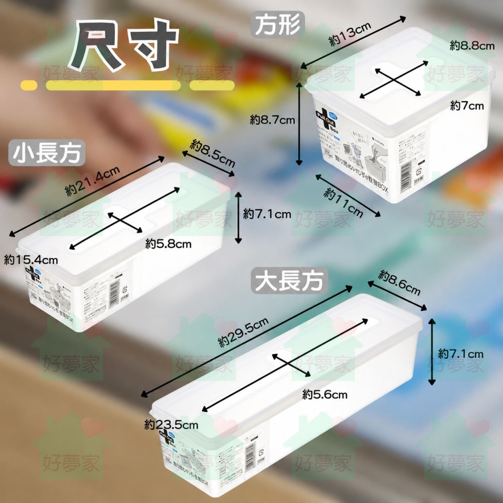 (現貨) INOMATA 十字收納盒 抽取式收納盒 日本製 十字框收納盒 保鮮袋 垃圾袋 塑膠袋 【好夢家精品】-細節圖8
