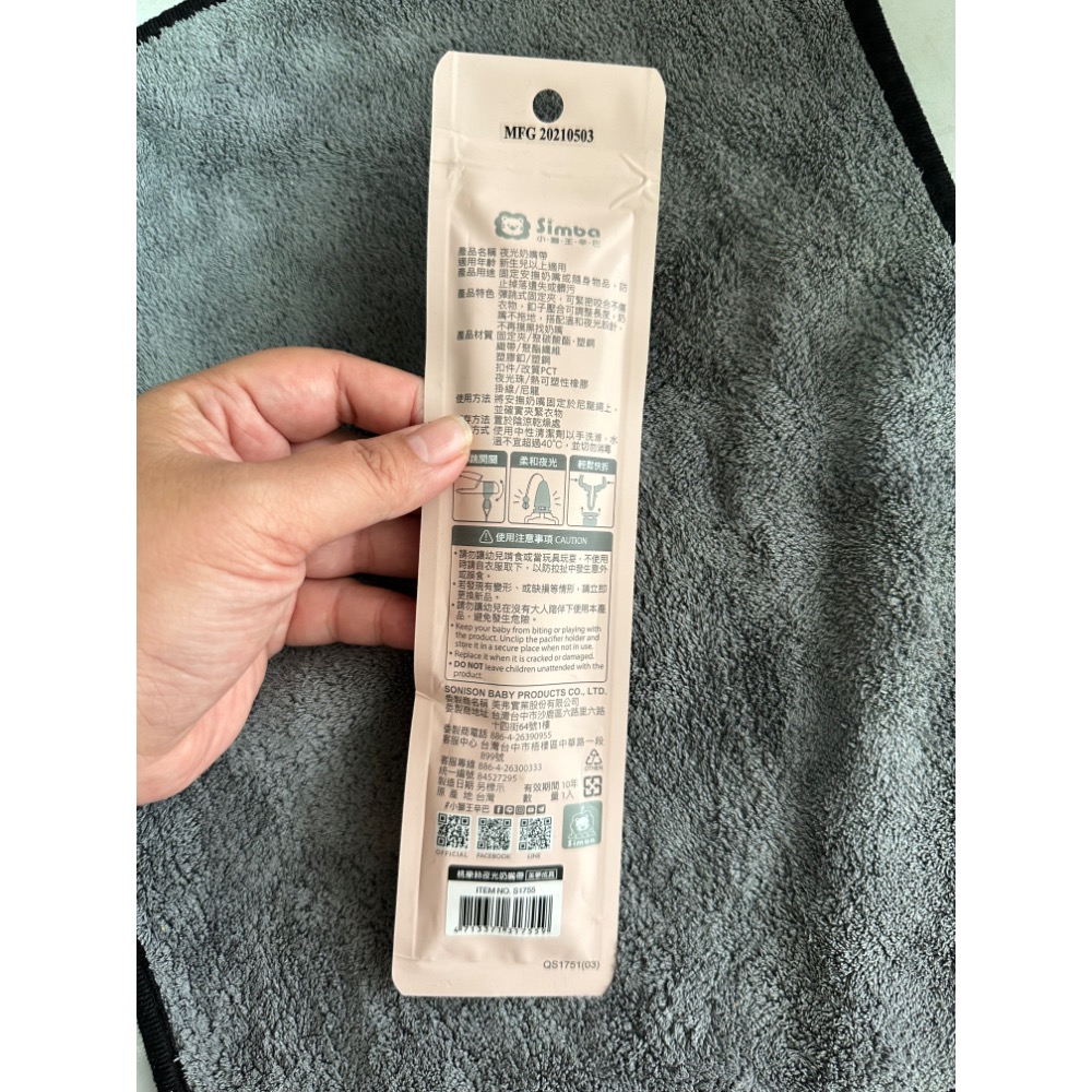 全新小獅王螢光奶嘴鏈-細節圖2