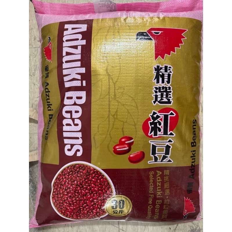 恩樂盛商行🌾阿根廷紅豆 台斤/公斤 便宜好用-細節圖4