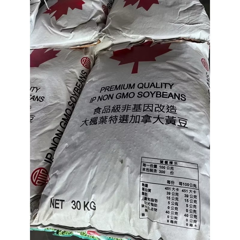 恩樂盛商行🌾加拿大產 非基因改造黃豆 600g-細節圖3