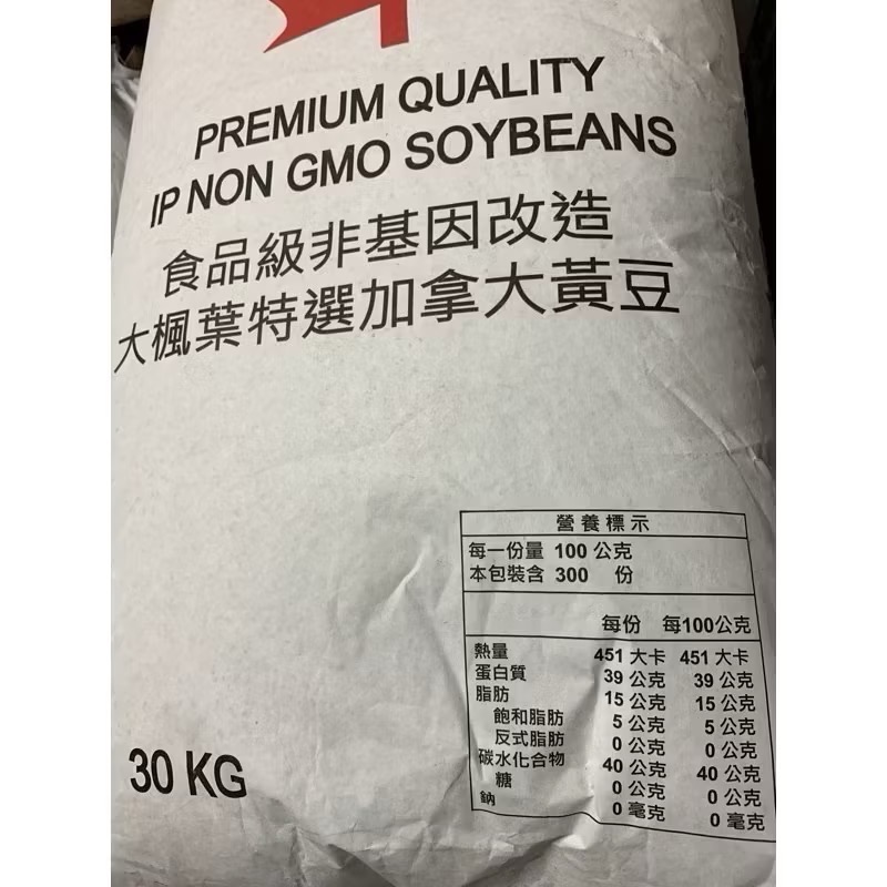 恩樂盛商行🌾加拿大產 非基因改造黃豆 600g-細節圖4