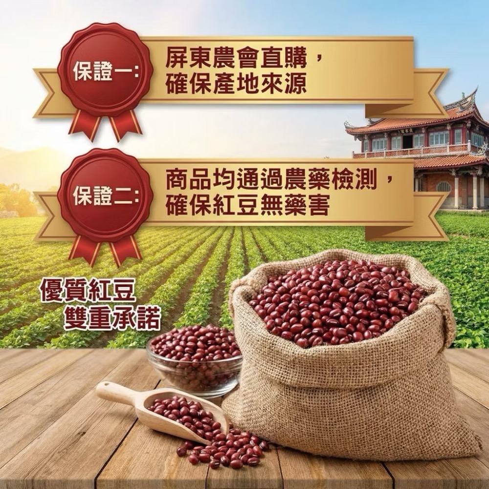 恩樂盛商行🌾台灣萬丹 8號紅豆 中顆豆 2026年收成 台斤/公斤-細節圖3