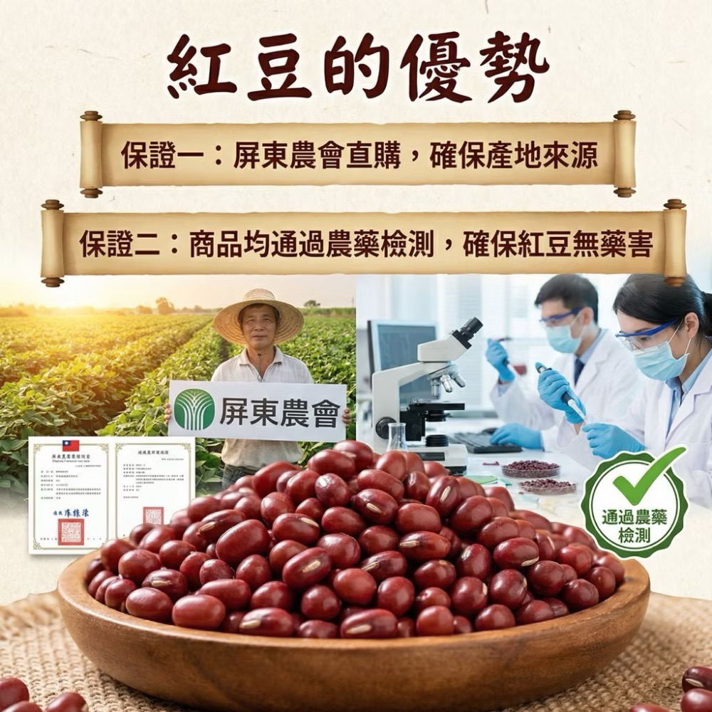 恩樂盛商行🌾台灣萬丹 9號紅豆 大顆豆 2026年收成 台斤/公斤）-細節圖2