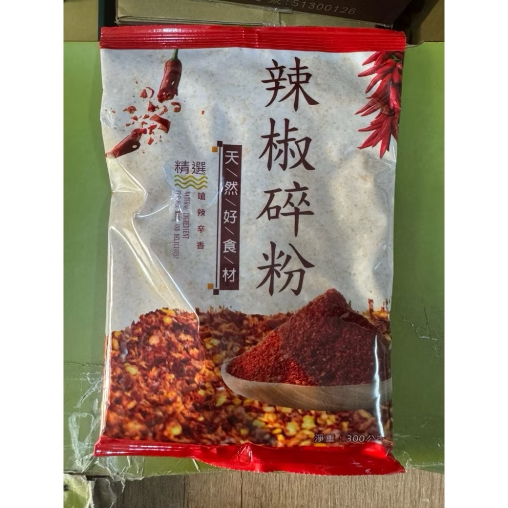 恩樂盛商行🌾信成 無辣不歡 辣椒粉/辣椒粒 300g-細節圖2