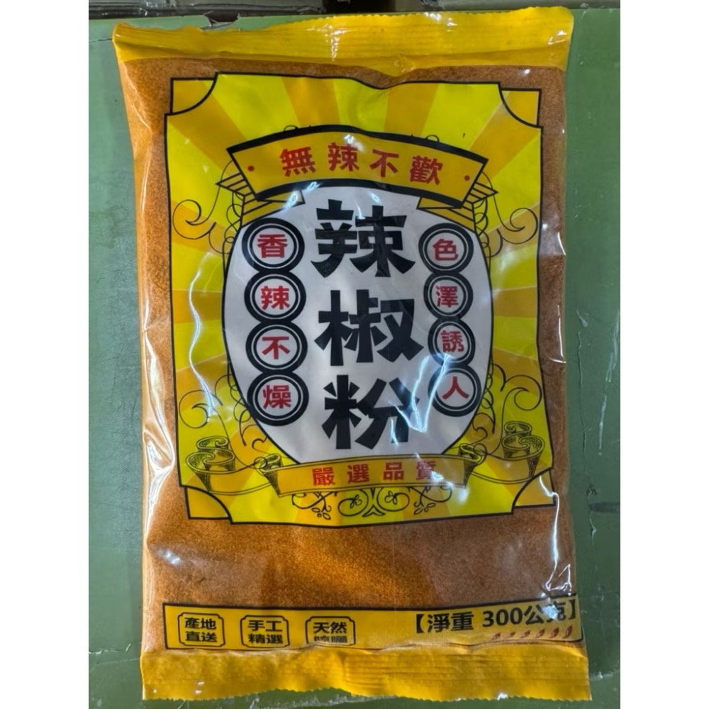 恩樂盛商行🌾信成 無辣不歡 辣椒粉/辣椒粒 300g-細節圖3