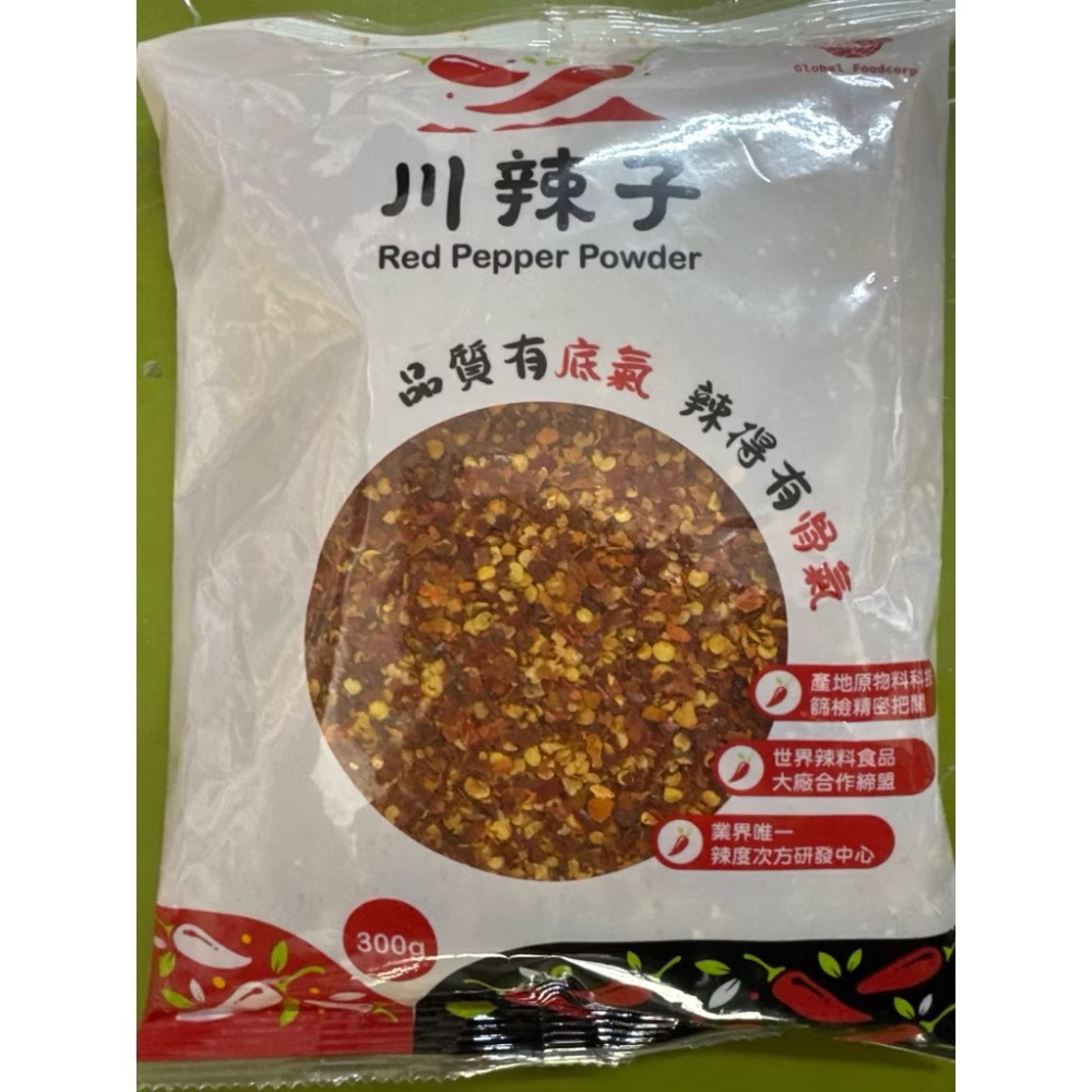 恩樂盛商行🌾環球牌 川辣子 辣椒粉 粗/細 300g-細節圖4