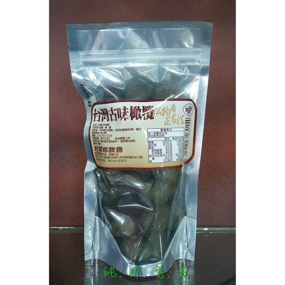 《純粹愛美》冰梅 紫蘇梅 桂花脆梅 陳年茶梅 台灣古味橄欖 甜菊梅 鳳梨梅-細節圖7