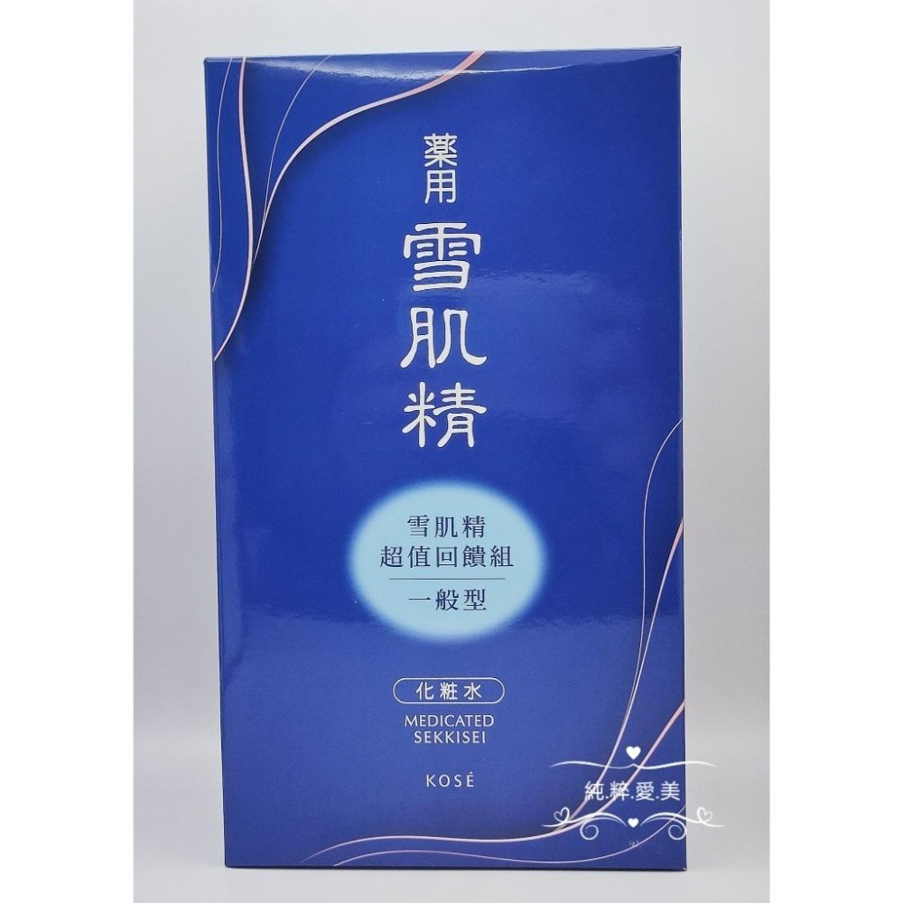 《純粹愛美》高絲  雪肌精超值回饋組 雪肌精500ml+雪肌精360ml+水敷容14入-細節圖3