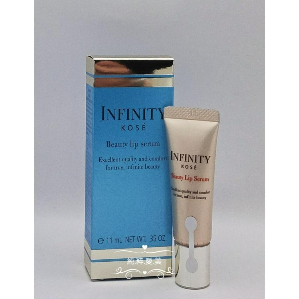 《純粹愛美》高絲 無限肌緻 撫紋護唇精華10g-細節圖3