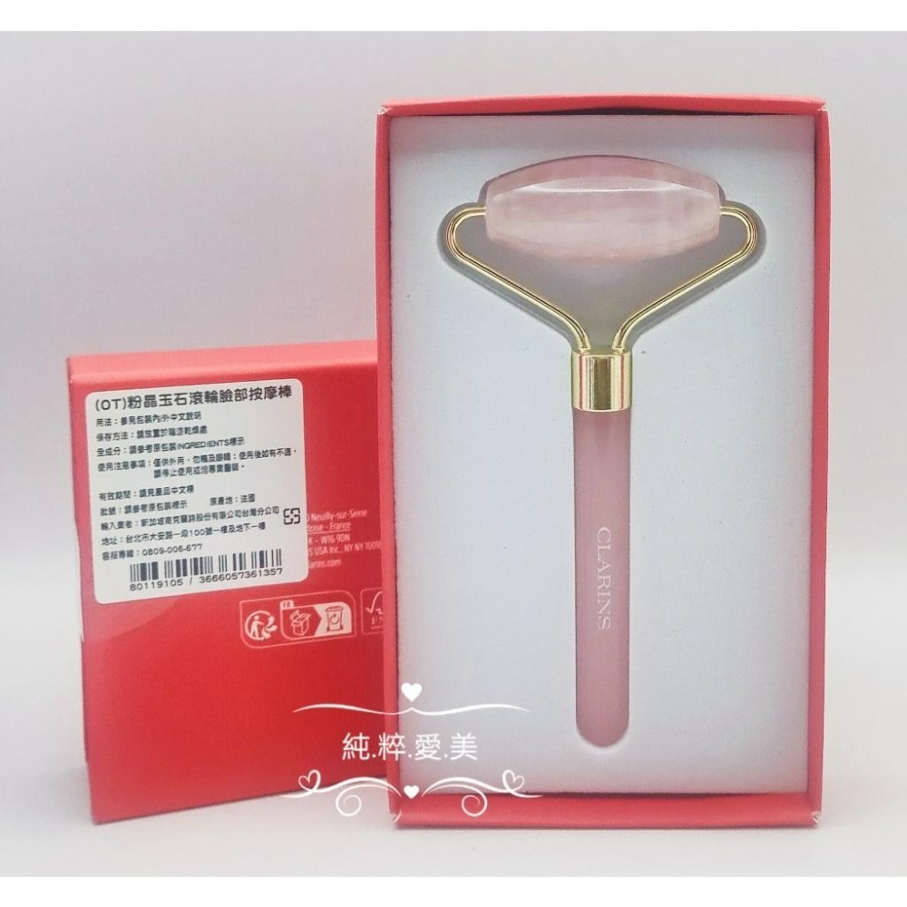 《純粹愛美》克蘭詩 粉晶玉石滾輪臉部按摩棒-細節圖2