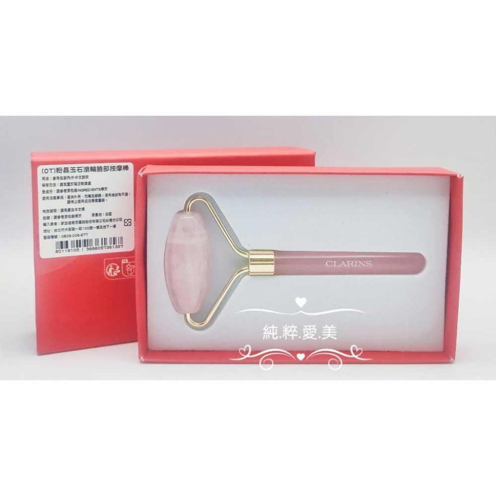 《純粹愛美》克蘭詩 粉晶玉石滾輪臉部按摩棒-細節圖3
