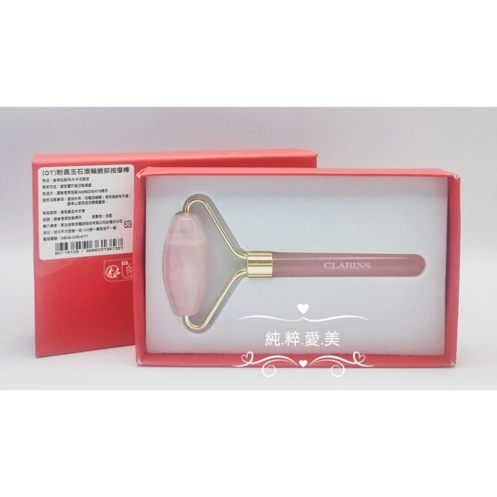 《純粹愛美》克蘭詩 粉晶玉石滾輪臉部按摩棒-細節圖4