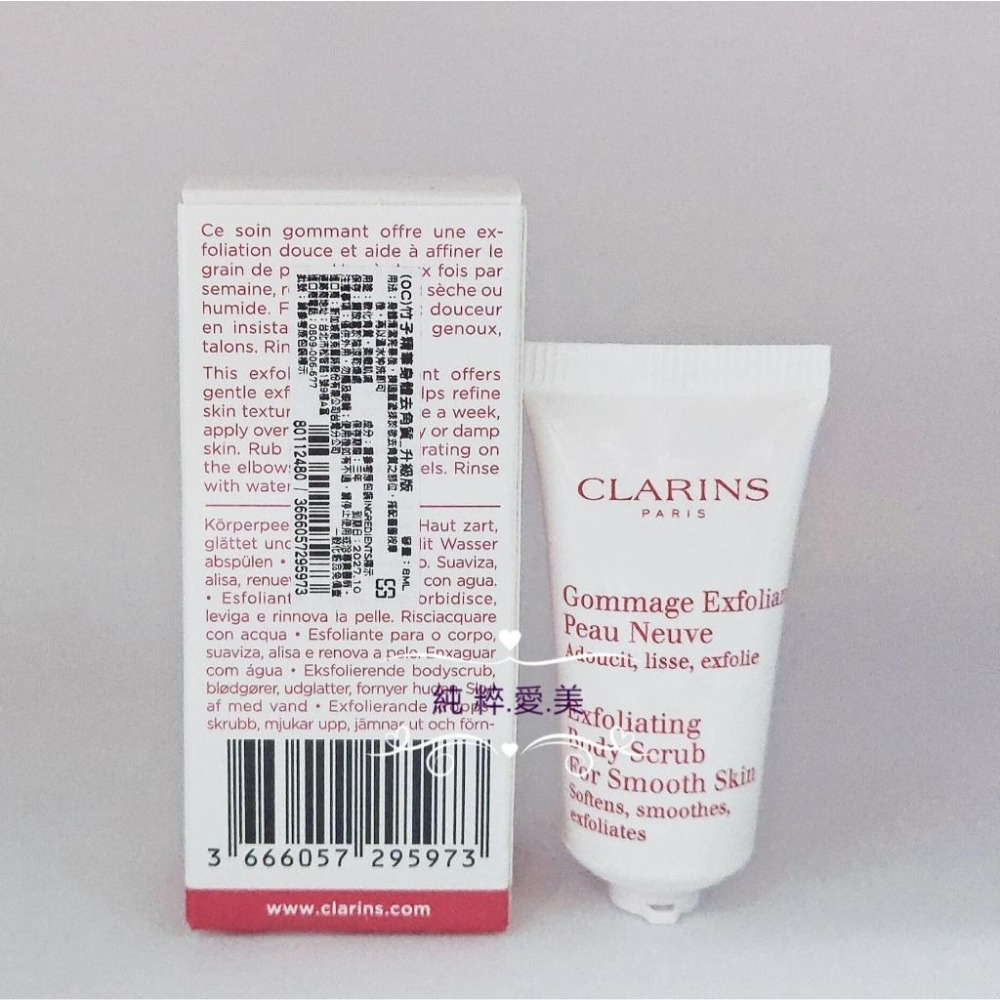 《純粹愛美》克蘭詩  (升級版)竹子精華身體去角質霜30ml  竹子精華身體去角質霜8ml(升級版)-細節圖4