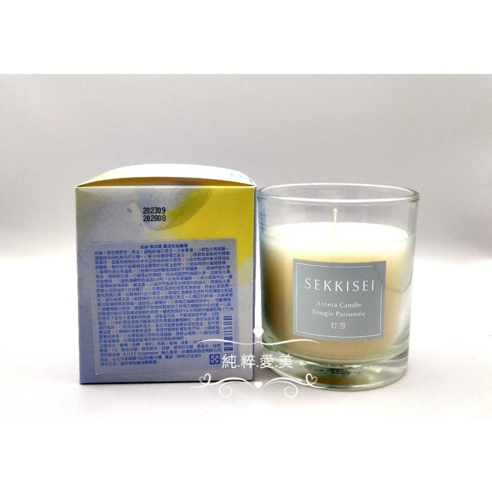《純粹愛美》高絲 雪肌精雪燈香氛蠟燭150g-細節圖3