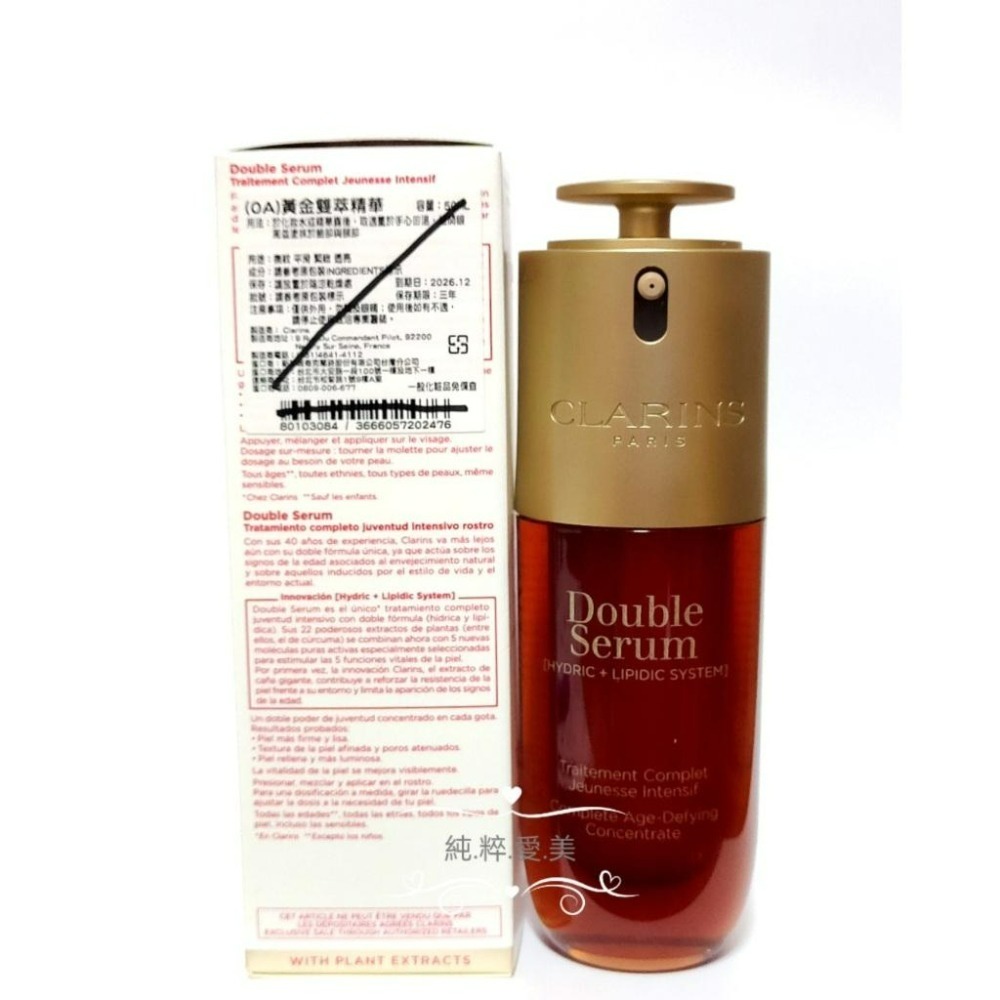 《純粹愛美》克蘭詩 黃金雙萃精華50ml(專櫃試用品)-細節圖4