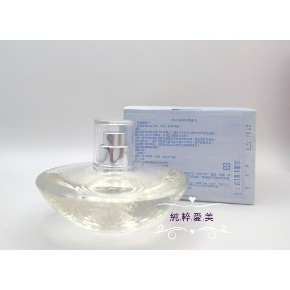 《純粹愛美》高絲 雪肌精雪燈香氛50ml-細節圖5