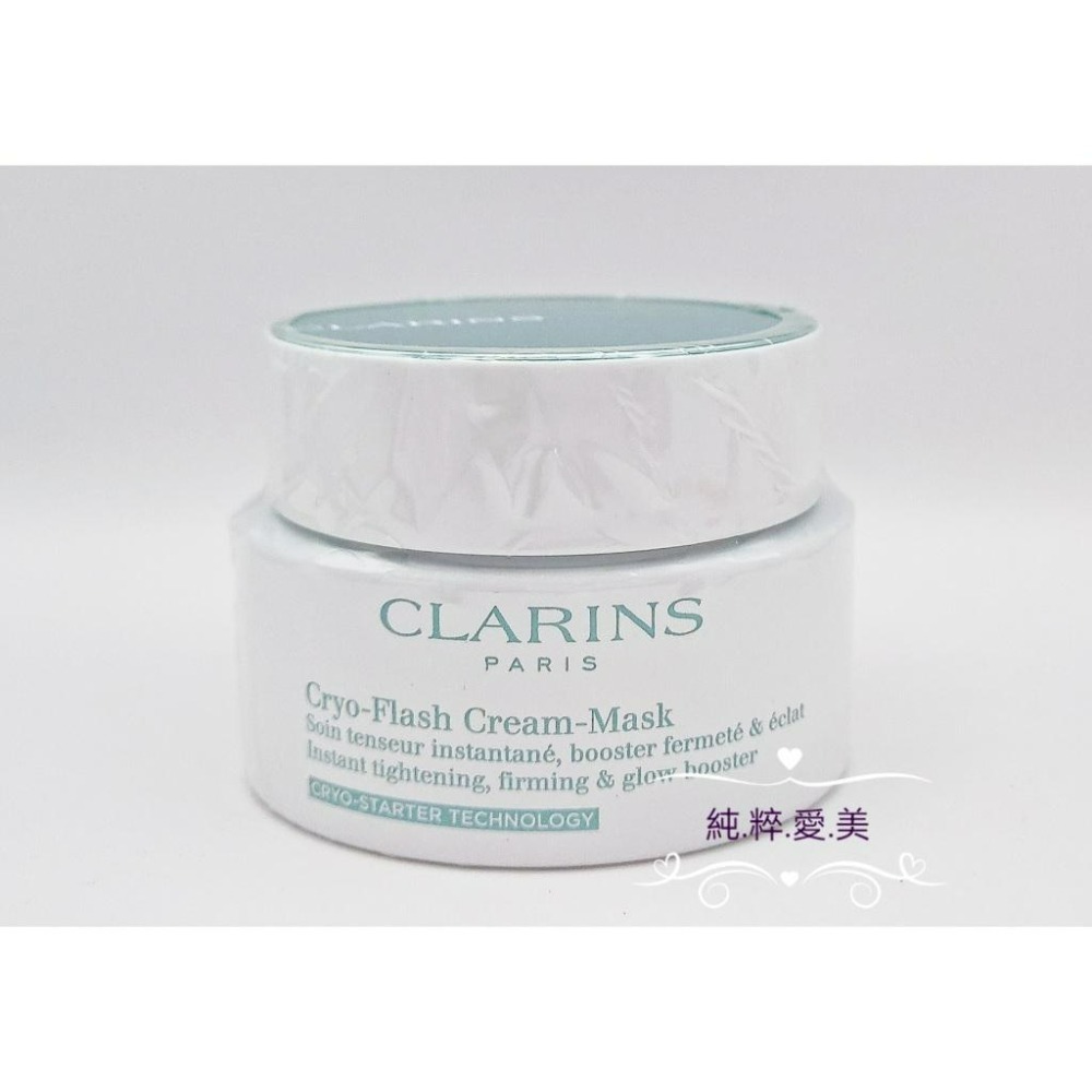 《純粹愛美》克蘭詩 冰晶緊緻凍膜75ml(專櫃試用品)-細節圖4