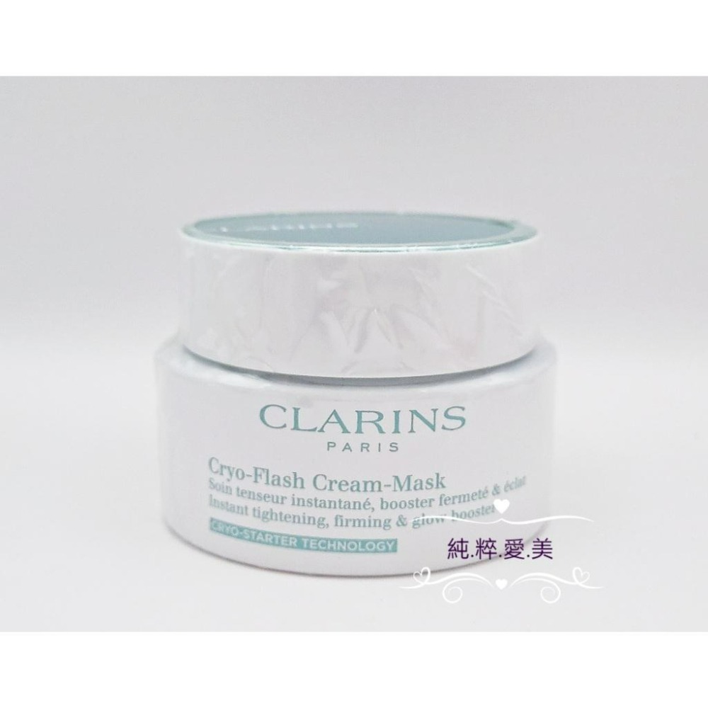 《純粹愛美》克蘭詩 冰晶緊緻凍膜75ml(專櫃試用品)-細節圖5