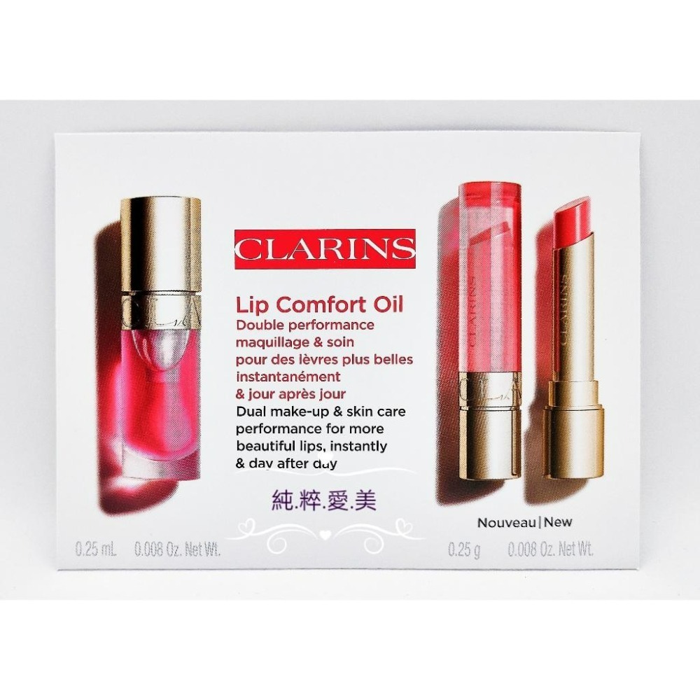 《純粹愛美》克蘭詩 彈潤植萃固態美唇油0.25g (02烟粉薔薇)+彈潤植萃美唇油0.25ml(04糖粉甜心)-細節圖2