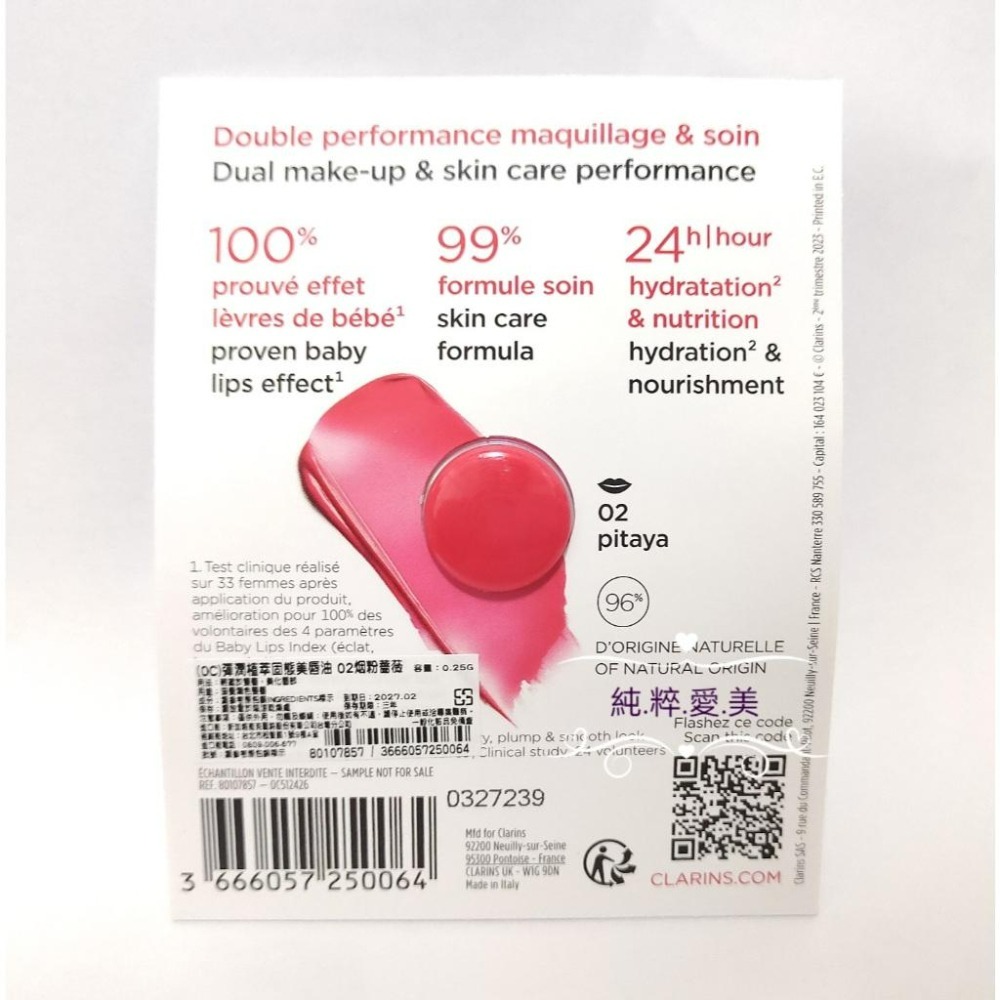 《純粹愛美》克蘭詩 彈潤植萃固態美唇油0.25g (02烟粉薔薇)+彈潤植萃美唇油0.25ml(04糖粉甜心)-細節圖3