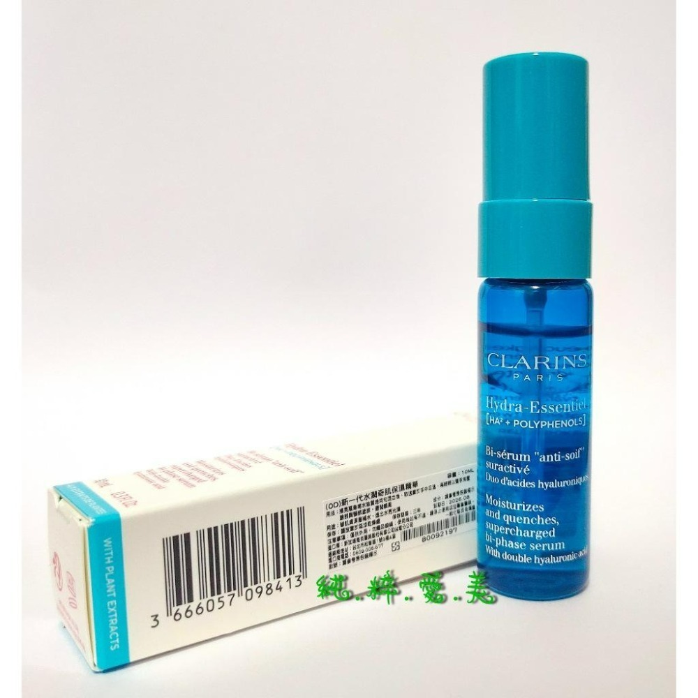 《純粹愛美》克蘭詩 新一代水潤奇肌保濕精華10ml  新一代水潤奇肌保濕精華3.5ml-細節圖2