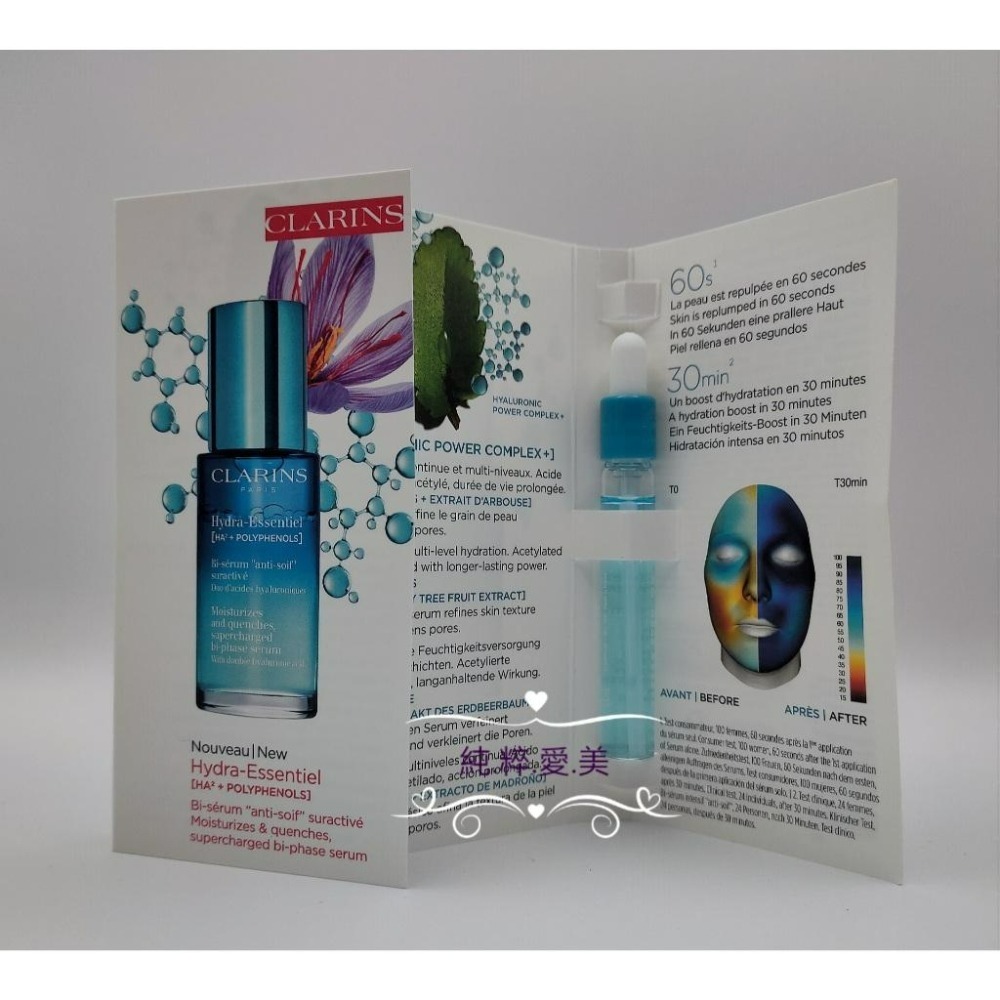 《純粹愛美》克蘭詩 新一代水潤奇肌保濕精華10ml  新一代水潤奇肌保濕精華3.5ml-細節圖3