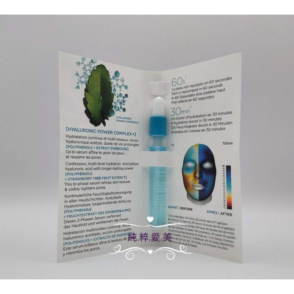 《純粹愛美》克蘭詩 新一代水潤奇肌保濕精華10ml  新一代水潤奇肌保濕精華3.5ml-細節圖4