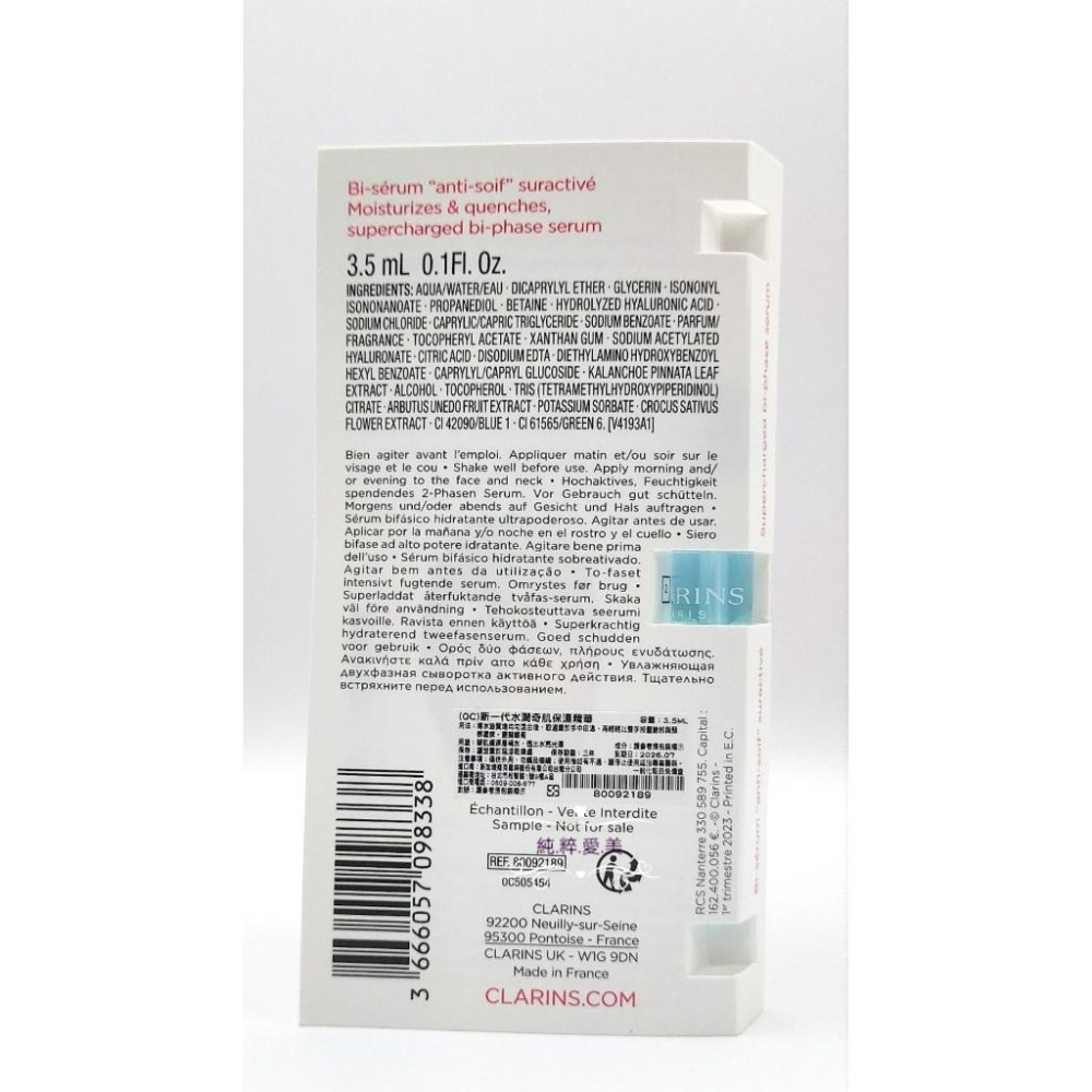 《純粹愛美》克蘭詩 新一代水潤奇肌保濕精華10ml  新一代水潤奇肌保濕精華3.5ml-細節圖5