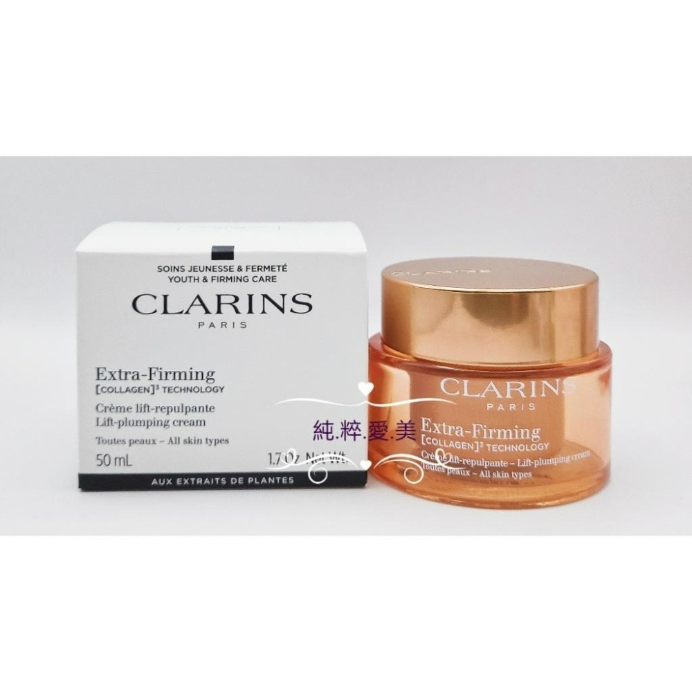 《純粹愛美》克蘭詩 煥顏緊緻膠原日霜50ml 專櫃試用品-細節圖3