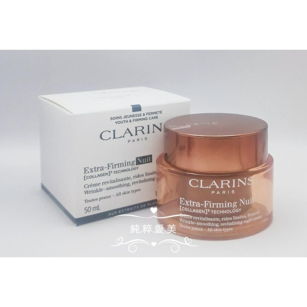 《純粹愛美》克蘭詩 煥顏緊緻膠原日霜50ml 專櫃試用品-細節圖6