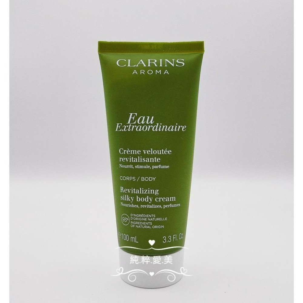 《純粹愛美》克蘭詩 綠色朝氣身體保濕霜200ml / 綠色朝氣身體保濕霜100ml-細節圖3