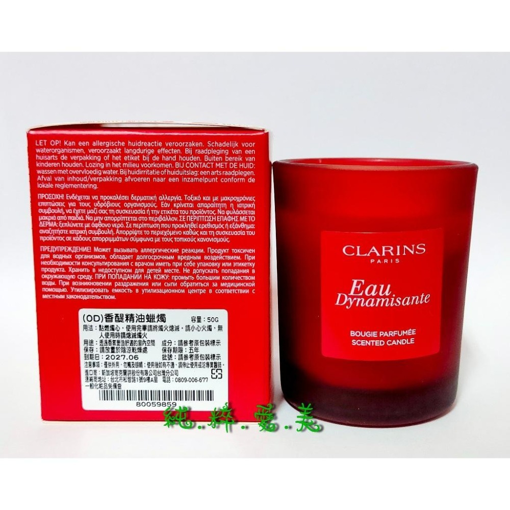 《純粹愛美》克蘭詩 香醍精油蠟燭50g-細節圖5