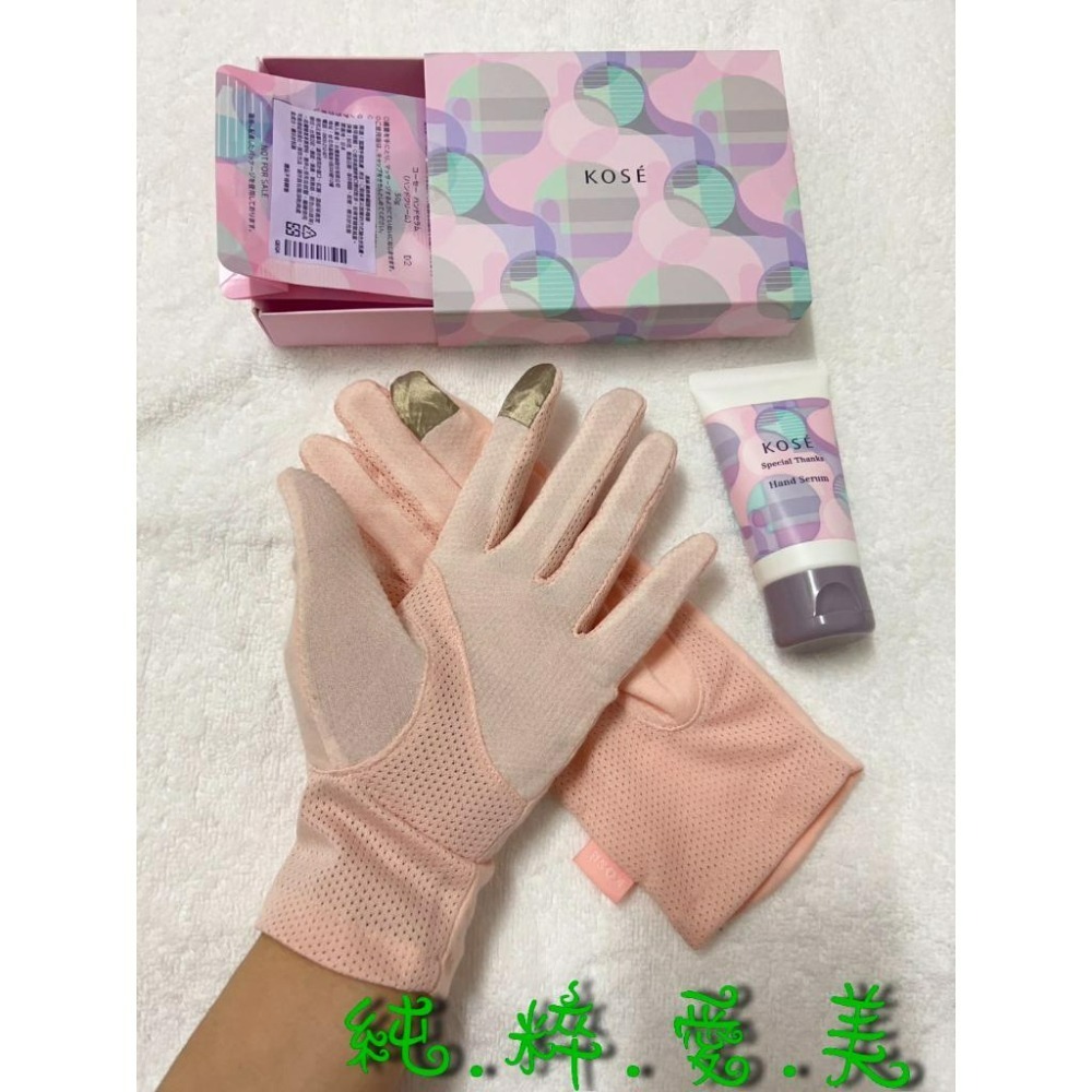 《純粹愛美》高絲 擁抱幸福護手精華50g+保養護理手套-細節圖2