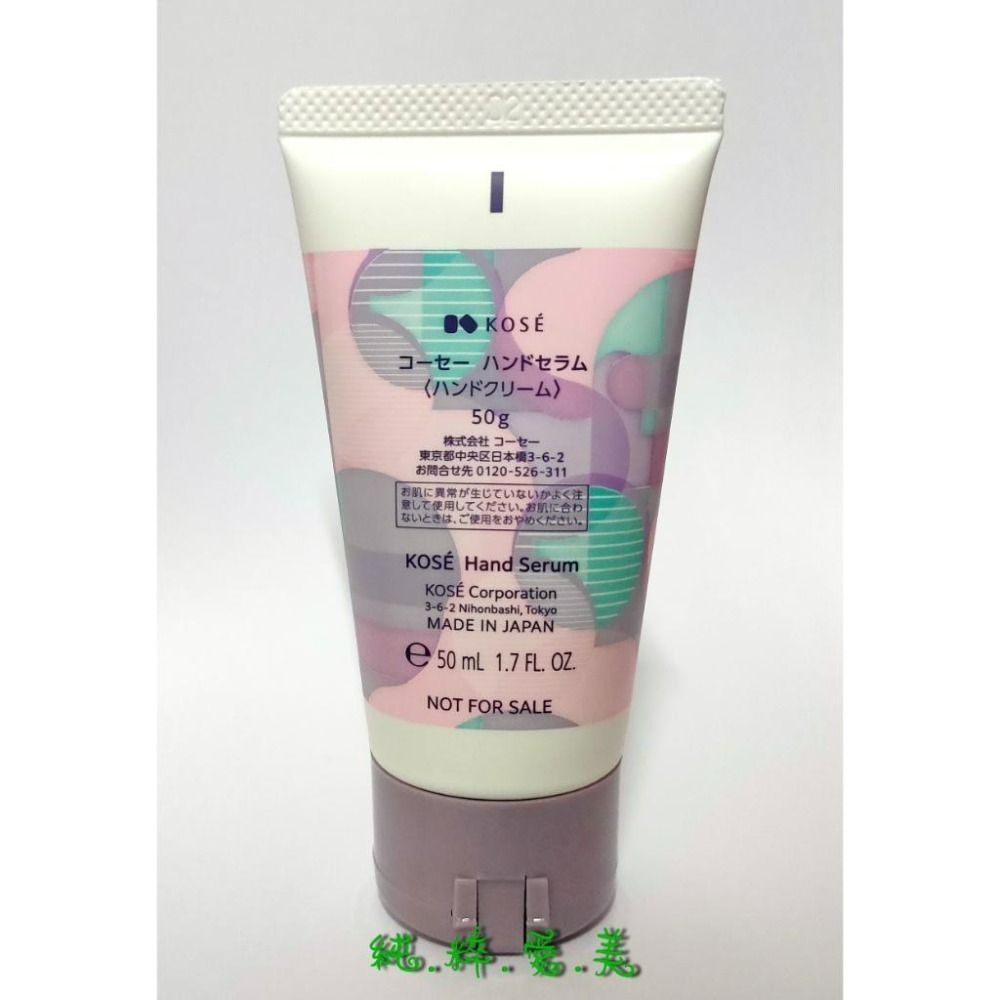 《純粹愛美》高絲 擁抱幸福護手精華50g+保養護理手套-細節圖4