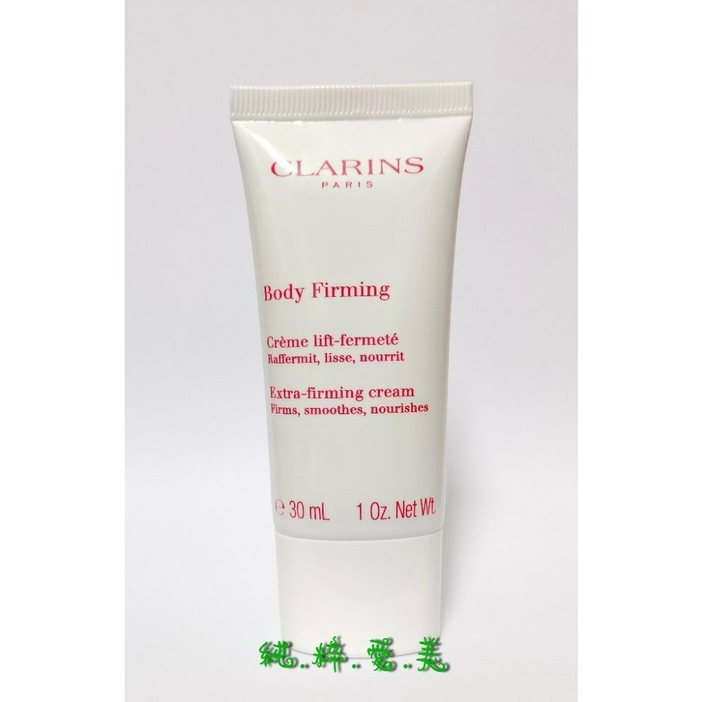《純粹愛美》克蘭詩 緊實身體乳100ml 緊實身體乳30ml-細節圖4